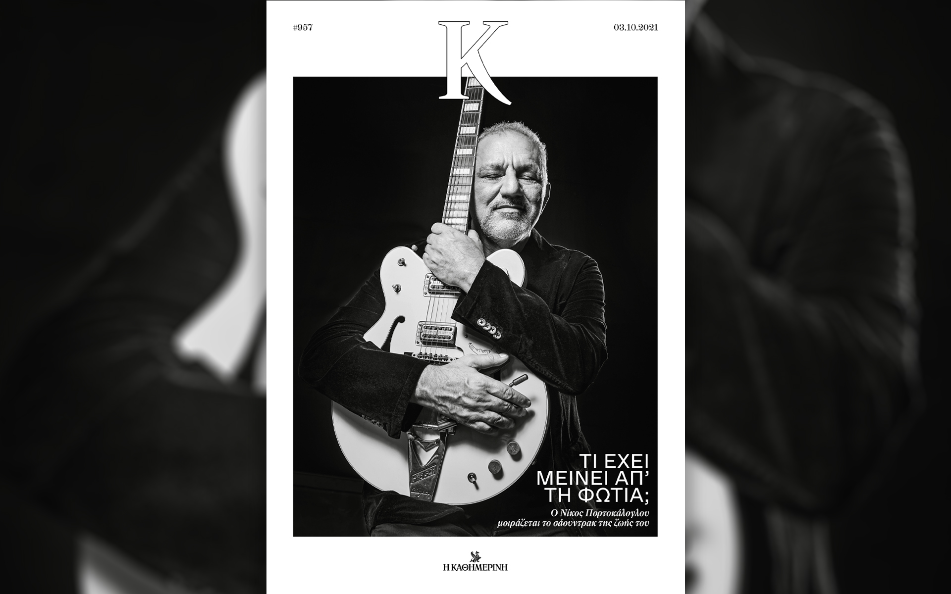 νίκος-πορτοκάλογλου-το-σάουντρακ-μια-561519553