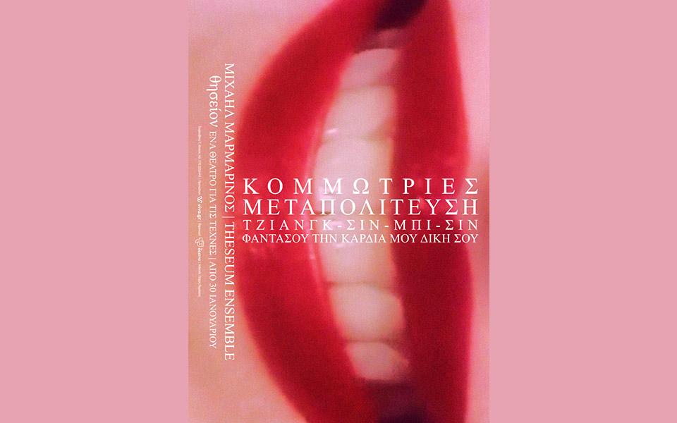 κομμώτριες-μεταπολίτευση-τζιανγκ-561499381