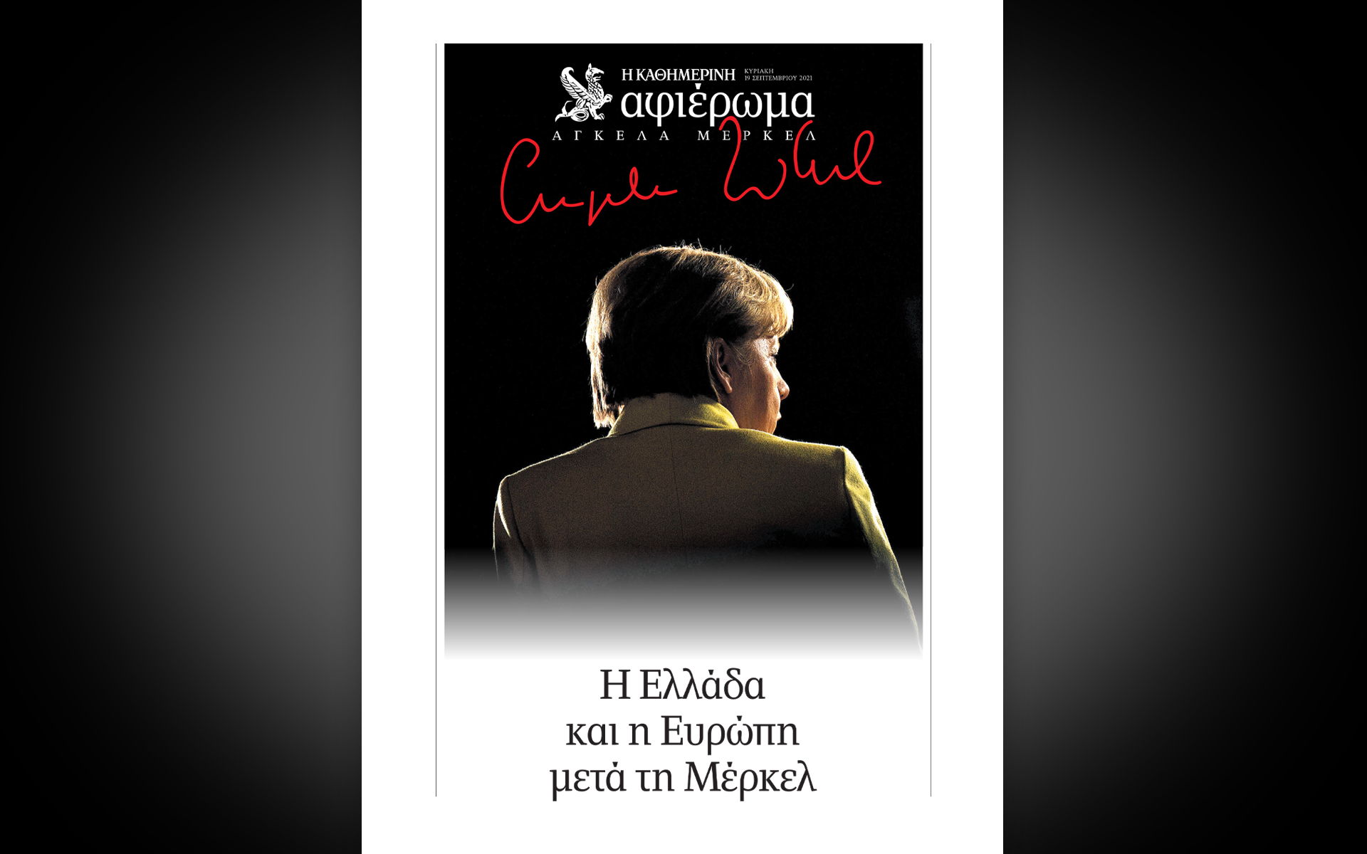 η-ευρώπη-μετά-τη-μέρκελ-διαβάστε-το-α-561502354