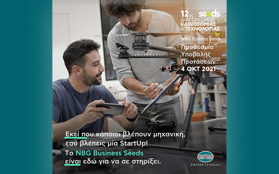 τελευταία-εβδομάδα-για-τη-συμμετοχή-σ-561518668