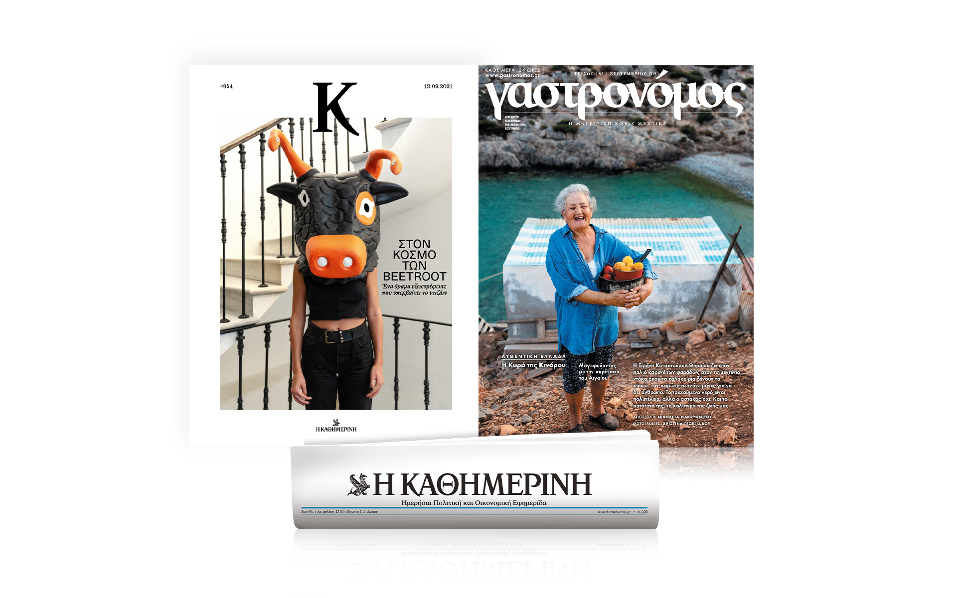 αυτή-την-κυριακή-με-την-καθημερινή-561493216