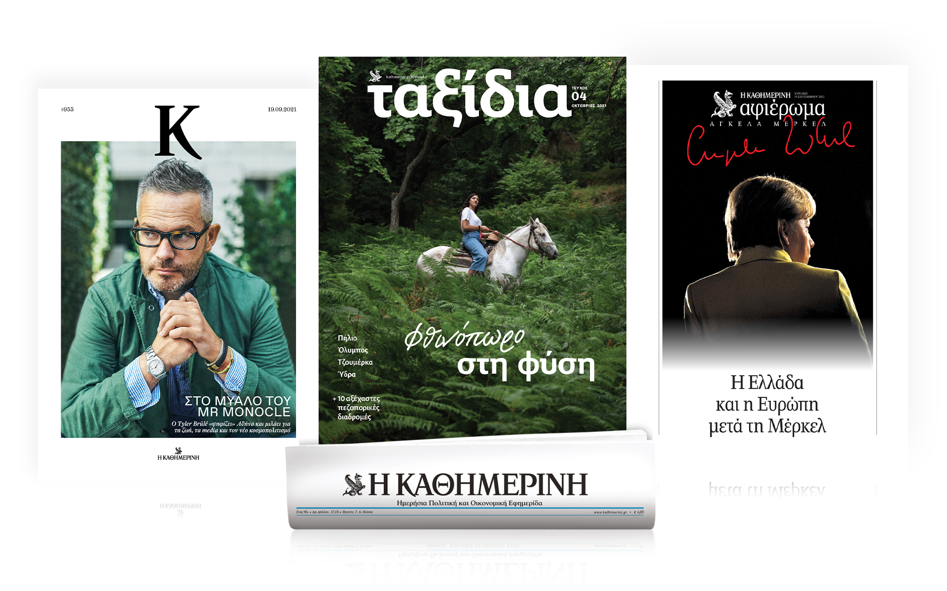 αυτή-την-κυριακή-με-την-καθημερινή-561502969