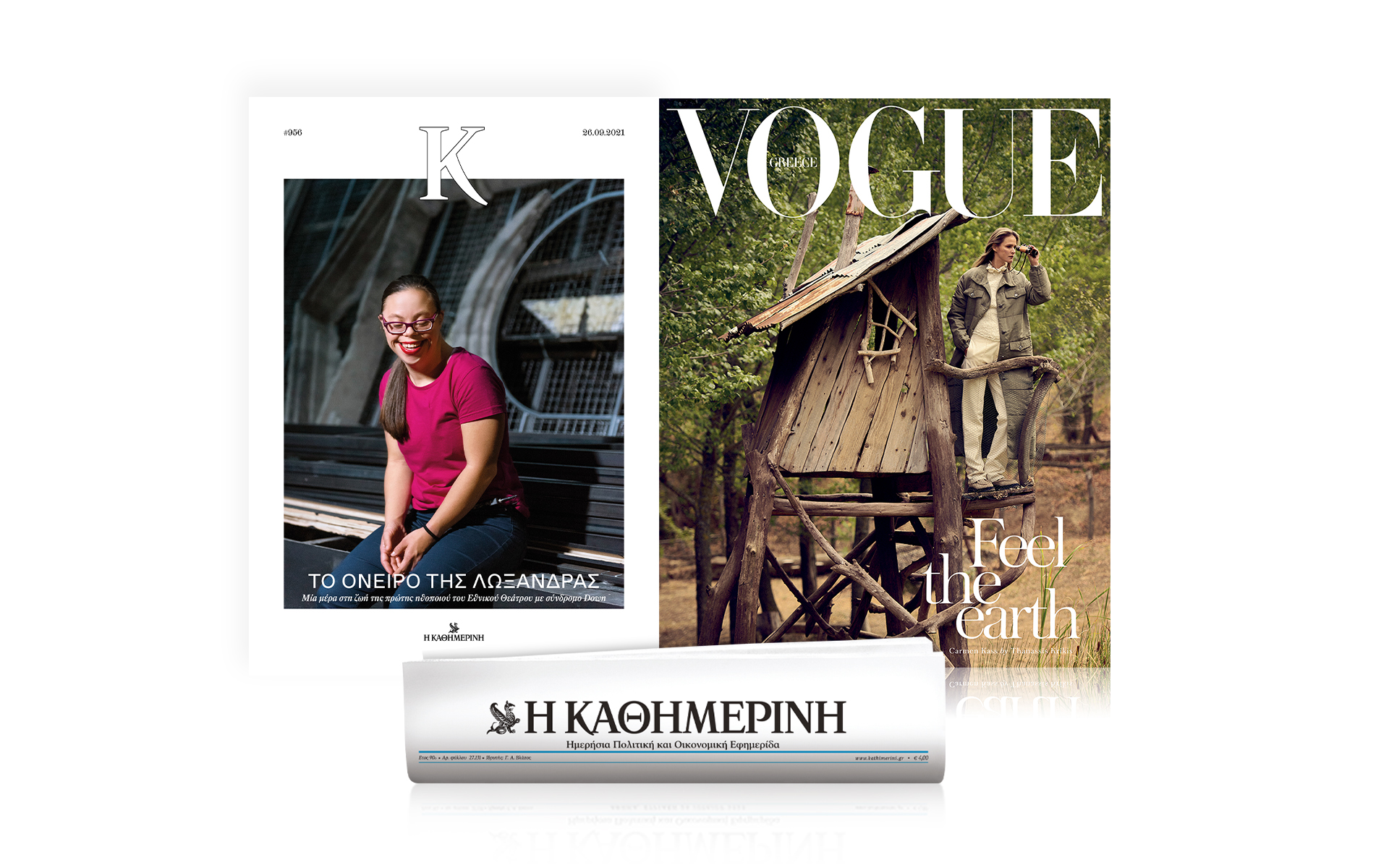 αυτή-την-κυριακή-με-την-καθημερινή-v-561510826