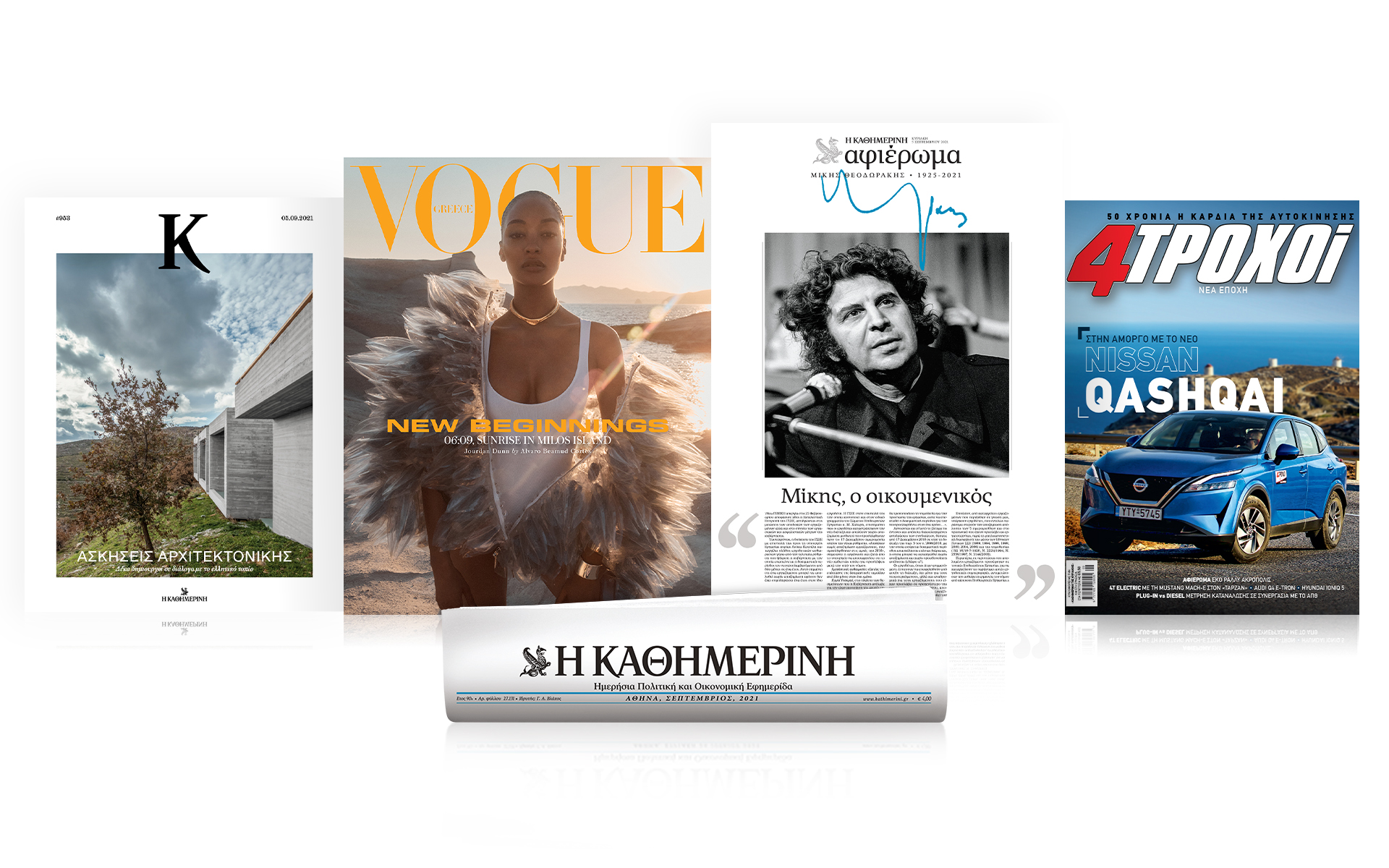 αυτή-την-κυριακή-με-την-καθημερινή-v-561485767