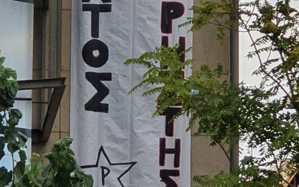 Ρουβίκωνας: 23 προσαγωγές μετά την καταδρομική στο υπουργείο Περιβάλλοντος-3