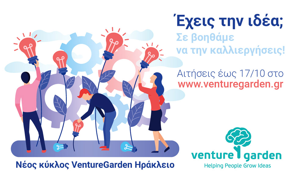 alba-graduate-business-school-ξεκινά-ο-3ος-κύκλος-του-επιταχυντ-561519187