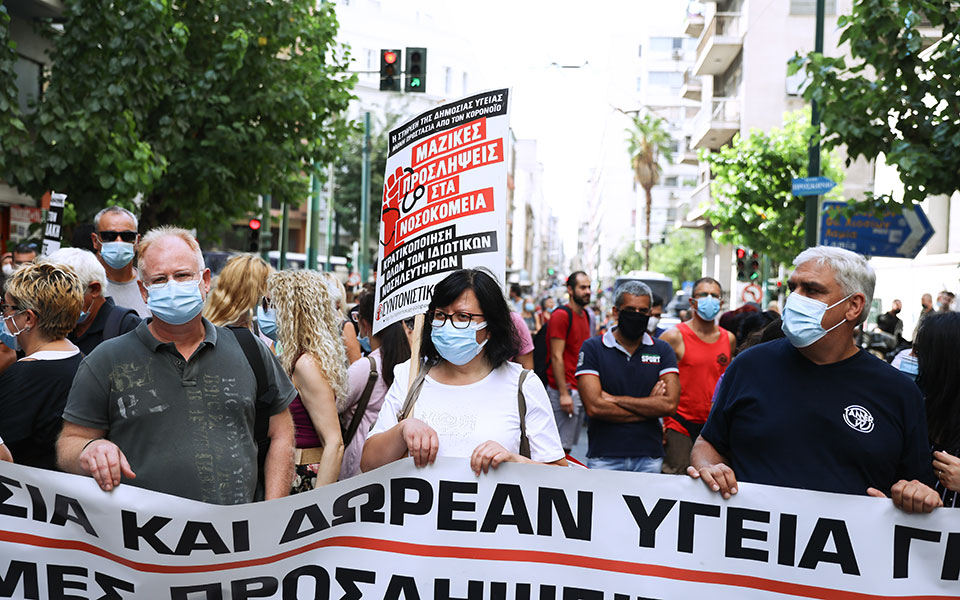 αναστολή-υγειονομικών-συγκέντρωση-έ-561483691