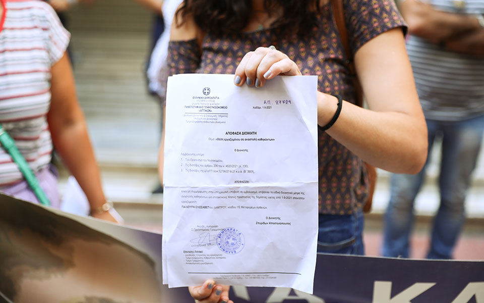 Αναστολή υγειονομικών: Συγκέντρωση έξω από το υπ. Υγείας-1