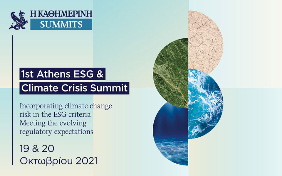 αντίστροφη-μέτρηση-για-το-1st-athens-esg-climate-crisis-summit-561537259