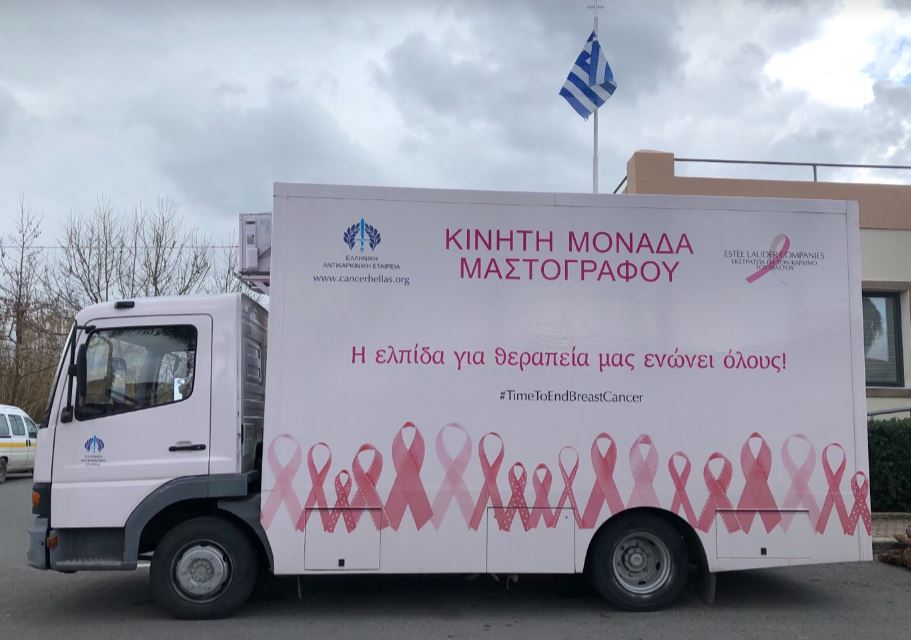 δωρεάν-μαστογραφίες-από-την-ελληνική-561537619