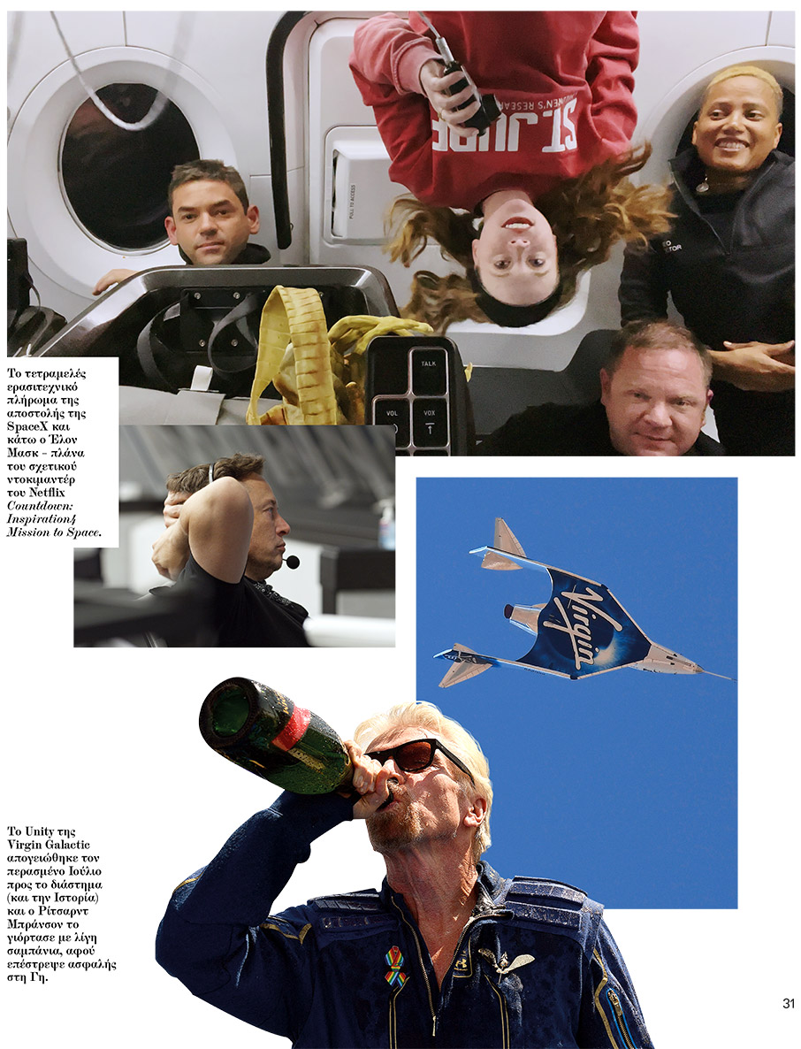 Πάμε μια βόλτα στο φεγγάρι;-2