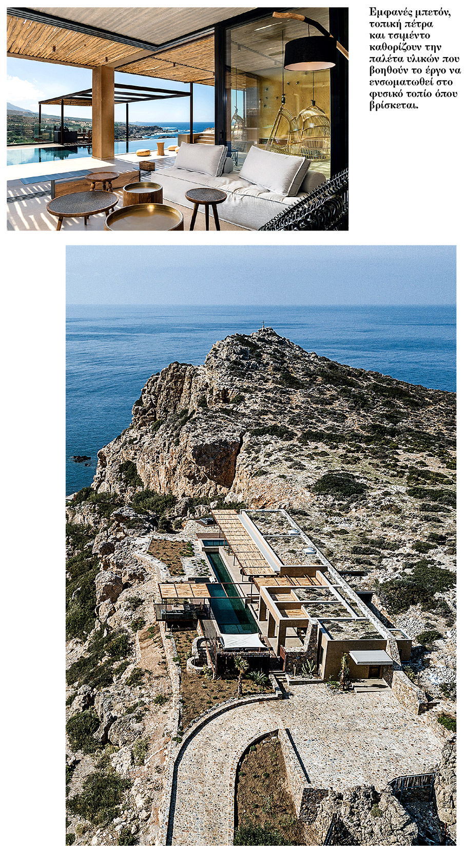 Αρχιτεκτονική της εξωστρέφειας-5