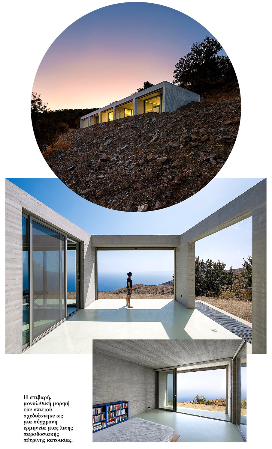 Αρχιτεκτονική της εξωστρέφειας-6