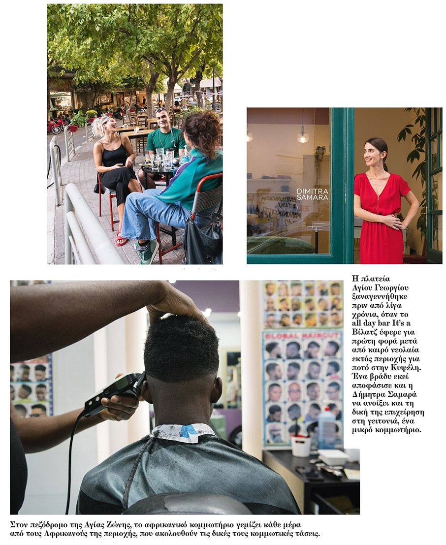 Κυψέλη, η μεγάλη επιστροφή-3