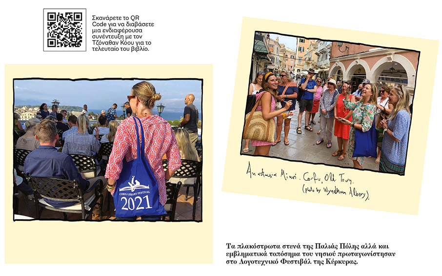 Βιβλία, διασημότητες & κρίκετ-2