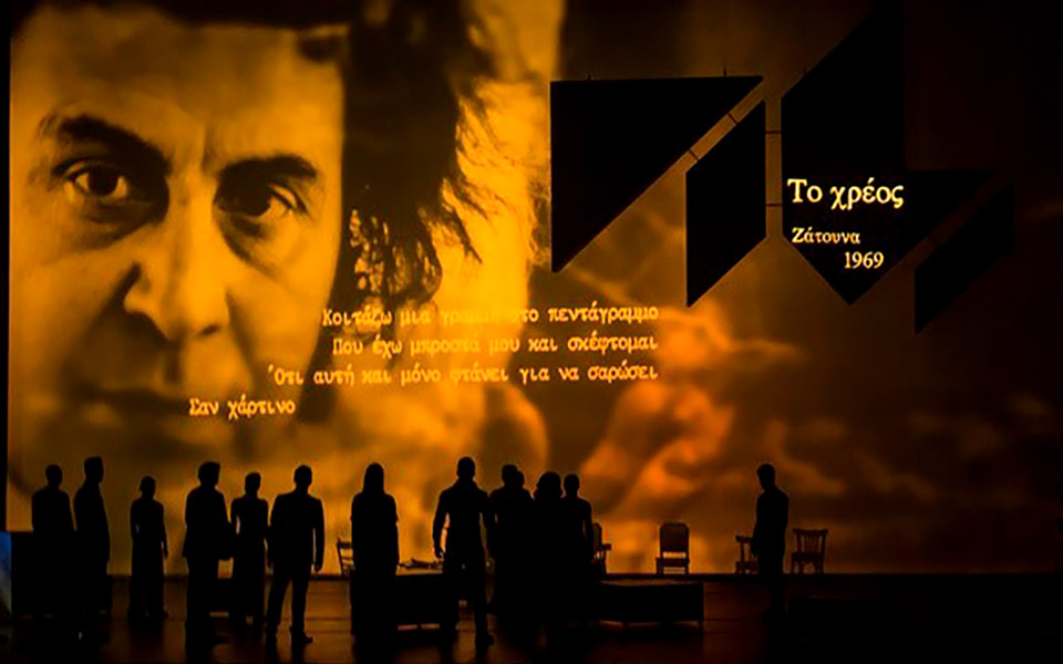 μίκης-θεοδωράκης-όμορφη-πόλη-2ος-χρό-561559417