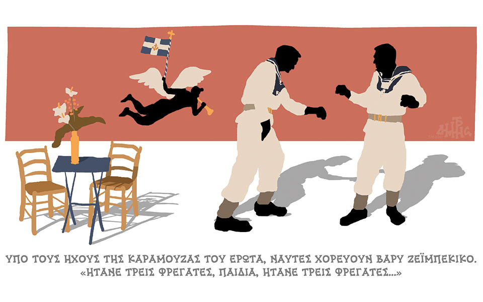 σκίτσο-του-δημήτρη-χαντζόπουλου-08-10-21-561530128