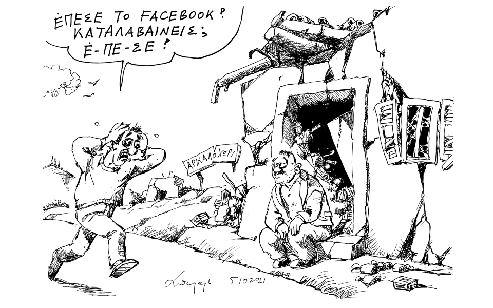 σκίτσο-του-ανδρέα-πετρουλάκη-06-10-21-561525631