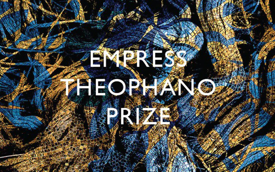 βραβείο-αυτοκράτειρα-θεοφανώ-για-δ-561533668