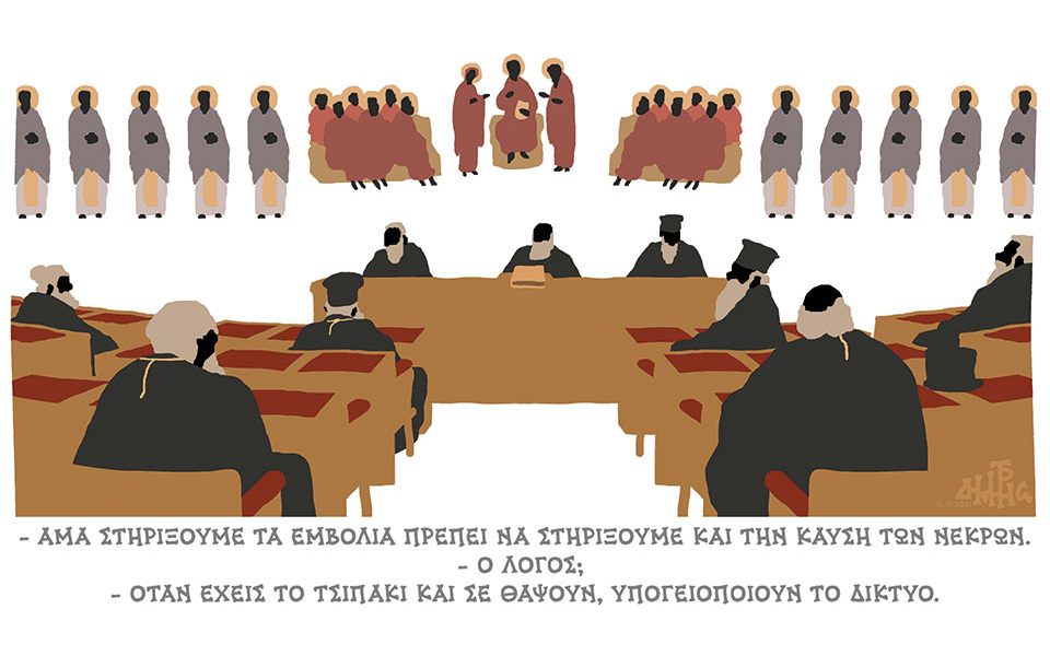 σκίτσο-του-δημήτρη-χαντζόπουλου-13-10-21-561537466