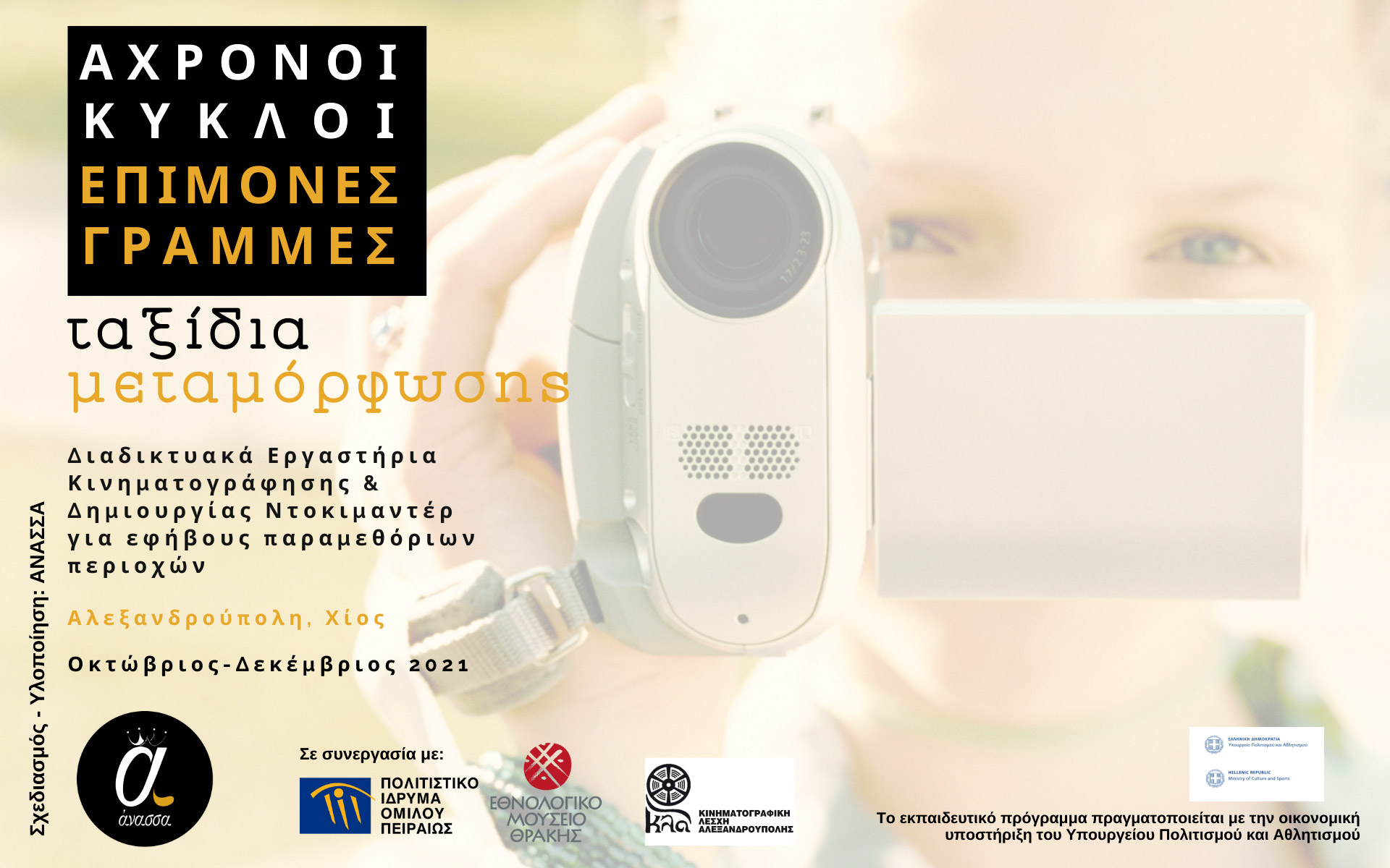 άχρονοι-κύκλοι-επίμονες-γραμμές-ταξ-561541042