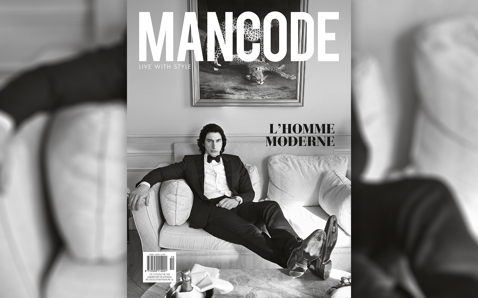 Αυτή την Κυριακή με την «Καθημερινή»: βιβλίο «Λέλα Καραγιάννη», «Ταξίδια», «Mancode», «Κ»-2