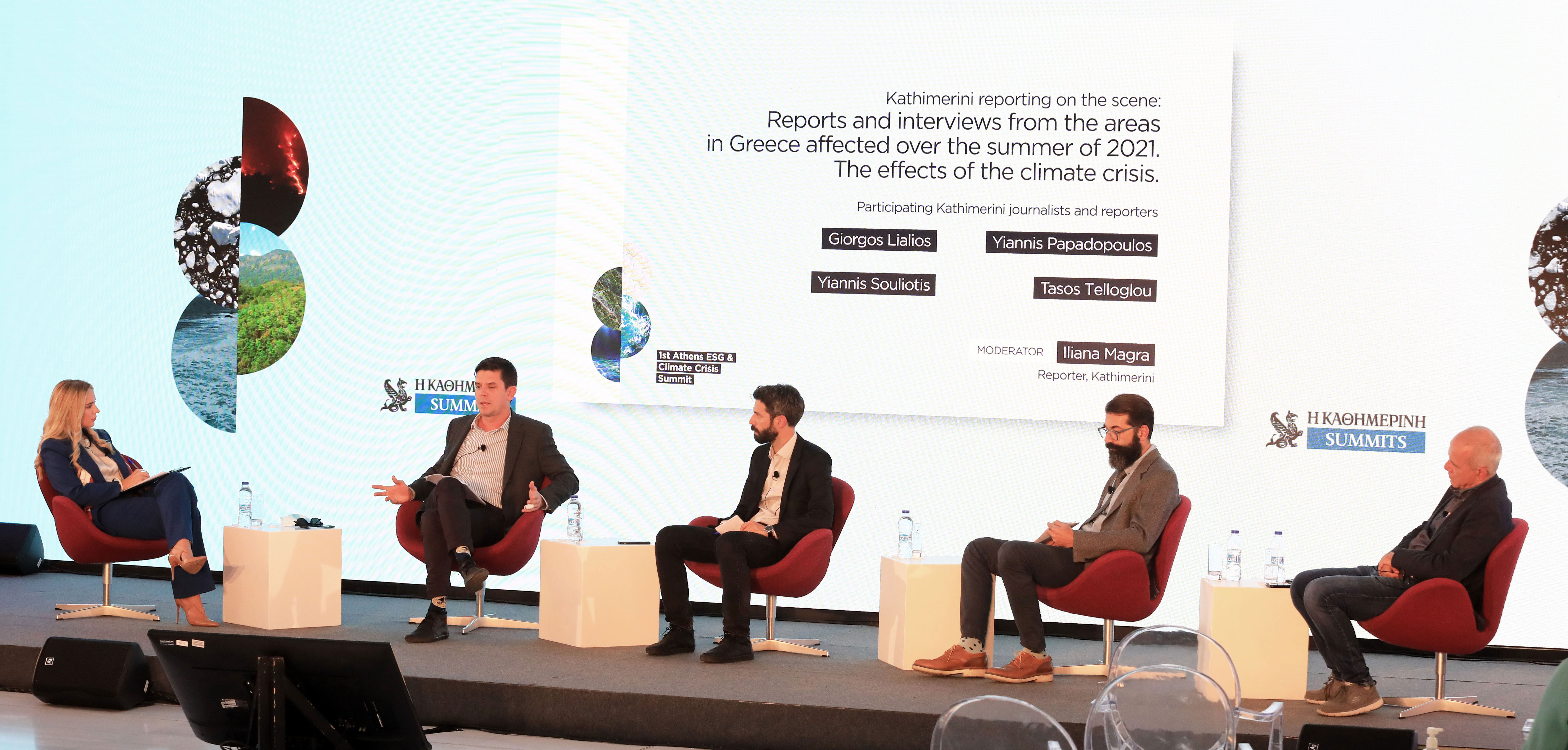 Kαθημερινή Summits, ESG – Δημοσιογράφοι της πρώτης γραμμής μιλούν για τα «διδάγματα» των πυρκαγιών-1