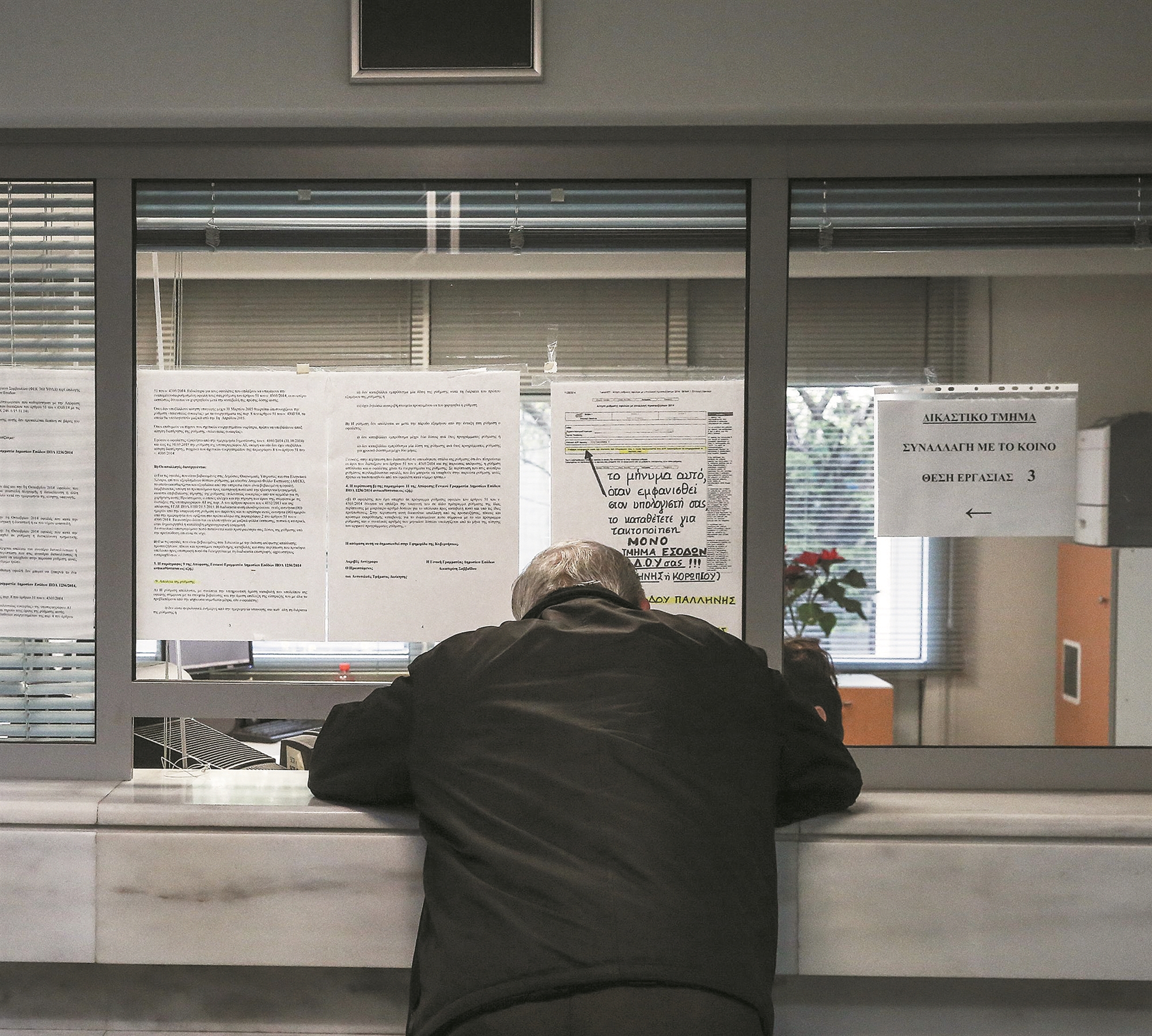 υποχρεωτικά-μέσω-τραπεζών-οι-δωρεές-κ-561549841