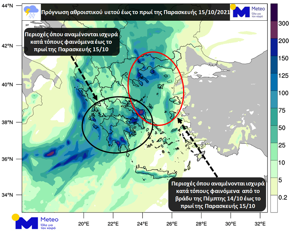Κακοκαιρία «Μπάλλος»: Μήνυμα από το 112 για επικίνδυνα καιρικά φαινόμενα-2