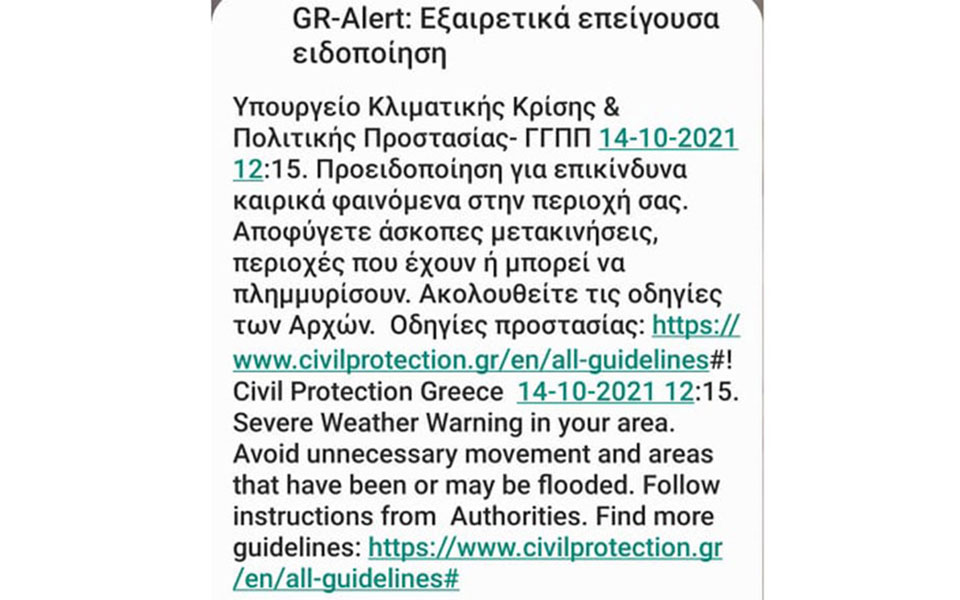 Κακοκαιρία «Μπάλλος»: Πλημμύρισαν δρόμοι στην Αττική – Δεκάδες κλήσεις στην Πυροσβεστική-14