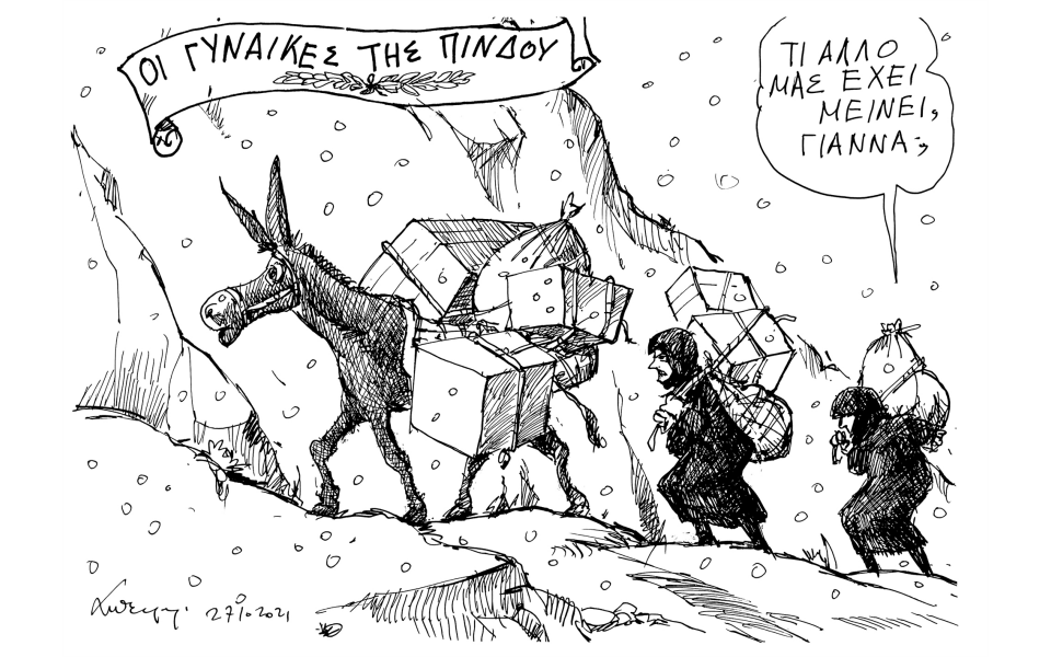 σκίτσο-του-ανδρέα-πετρουλάκη-28-10-21-561560167