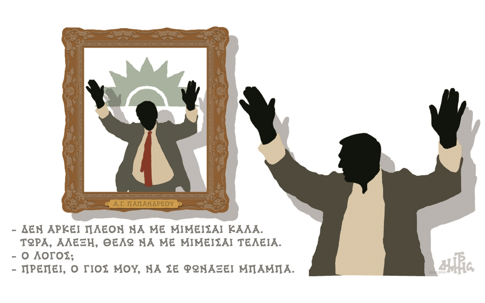 σκίτσο-του-δημήτρη-χαντζόπουλου-24-10-21-561553204