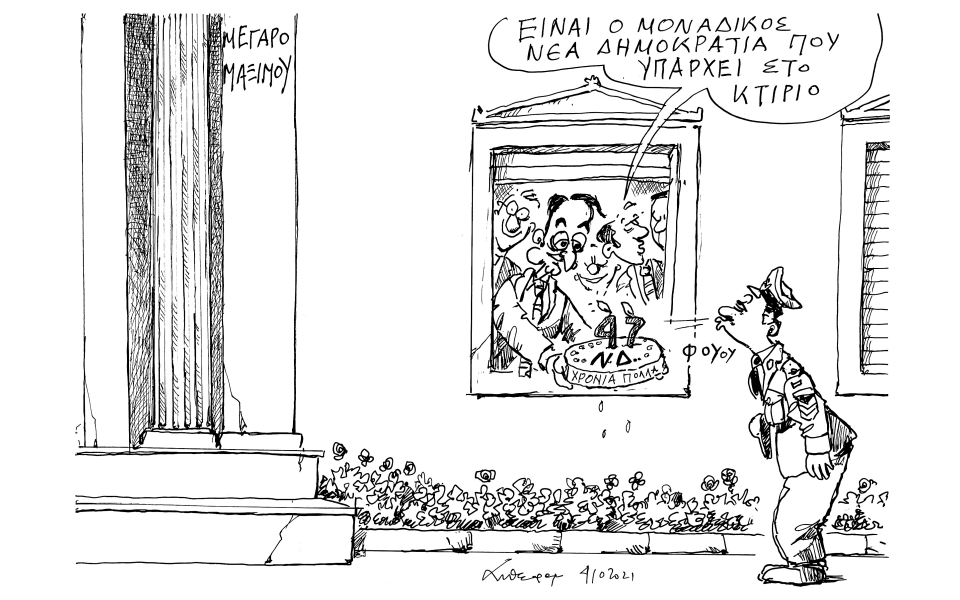 σκίτσο-του-ανδρέα-πετρουλάκη-05-10-21-561523966