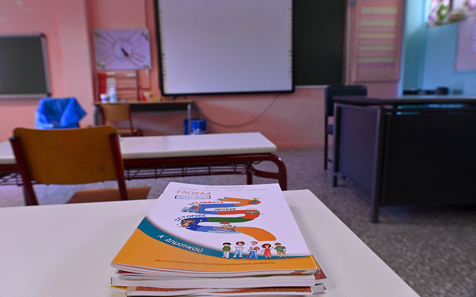 η-αξιολόγηση-εκπαιδευτικών-δεν-έχει-561522268