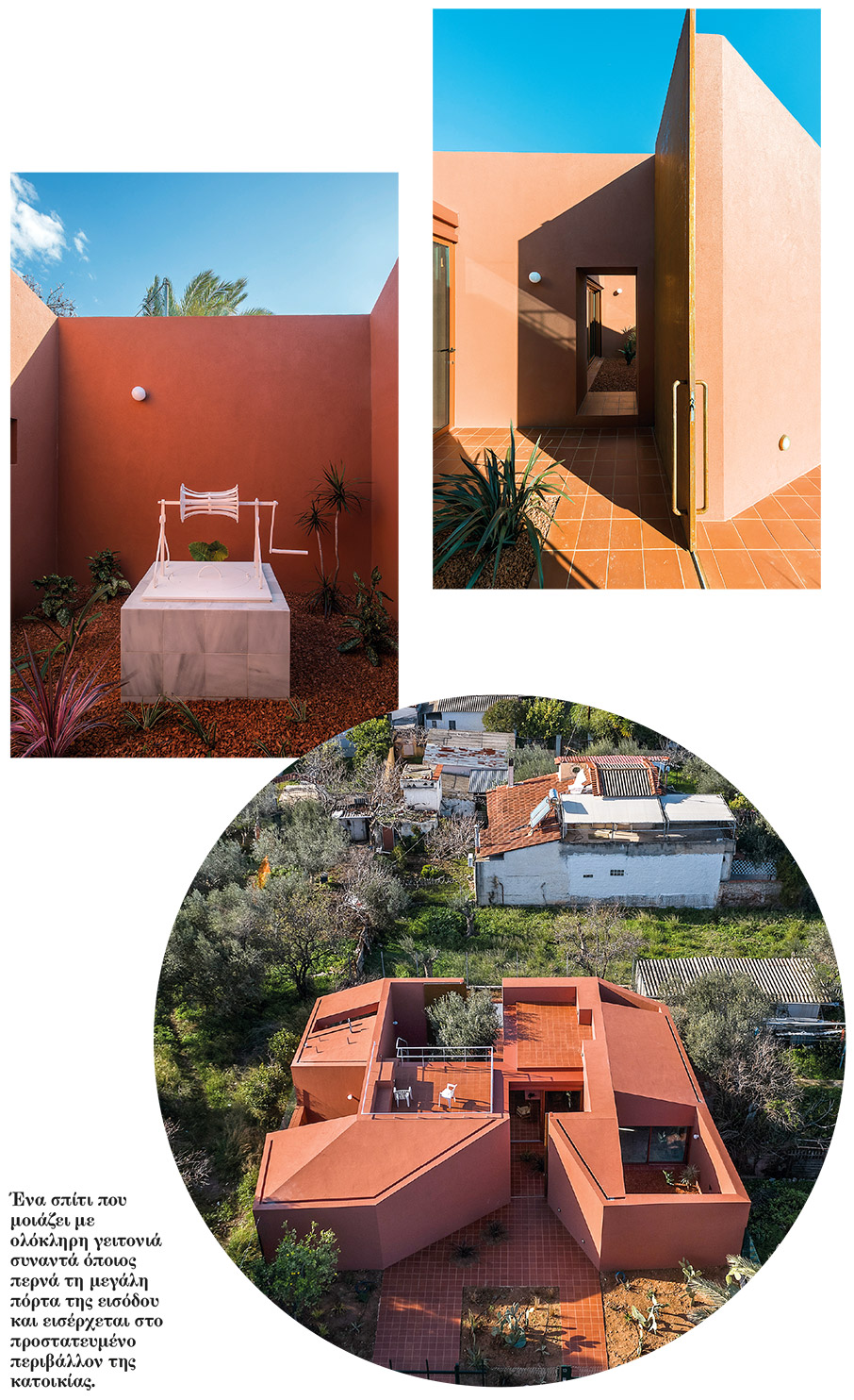 Αρχιτεκτονική της εξωστρέφειας-8