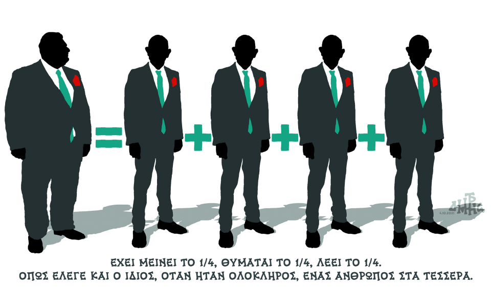 σκίτσο-του-δημήτρη-χαντζόπουλου-05-10-21-561524326