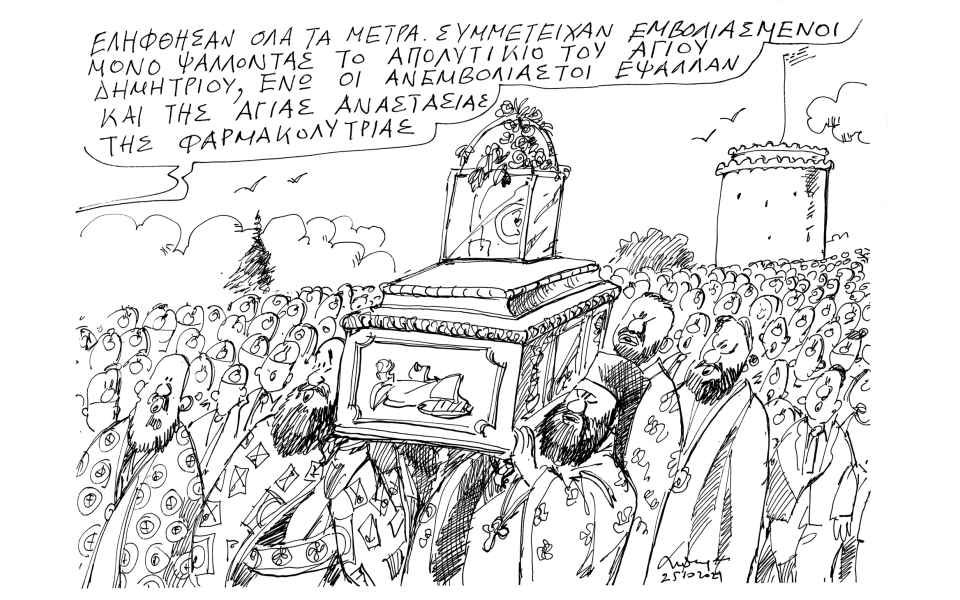 σκίτσο-του-ανδρέα-πετρουλάκη-26-10-21-561556780