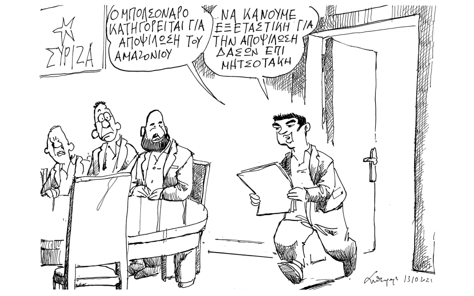 σκίτσο-του-ανδρέα-πετρουλάκη-14-10-21-561538057