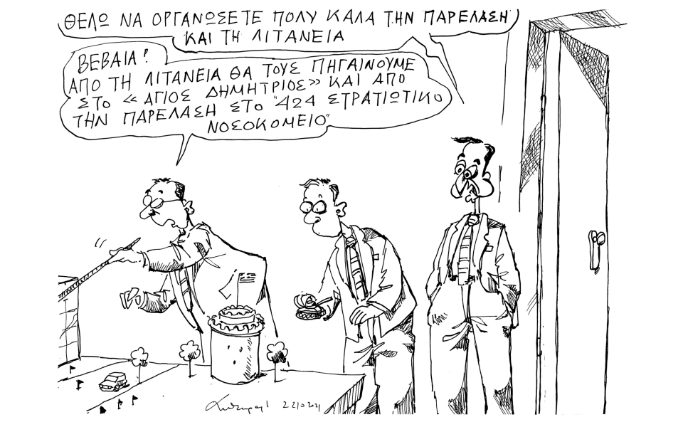 σκίτσο-του-ανδρέα-πετρουλάκη-24-10-21-561553489