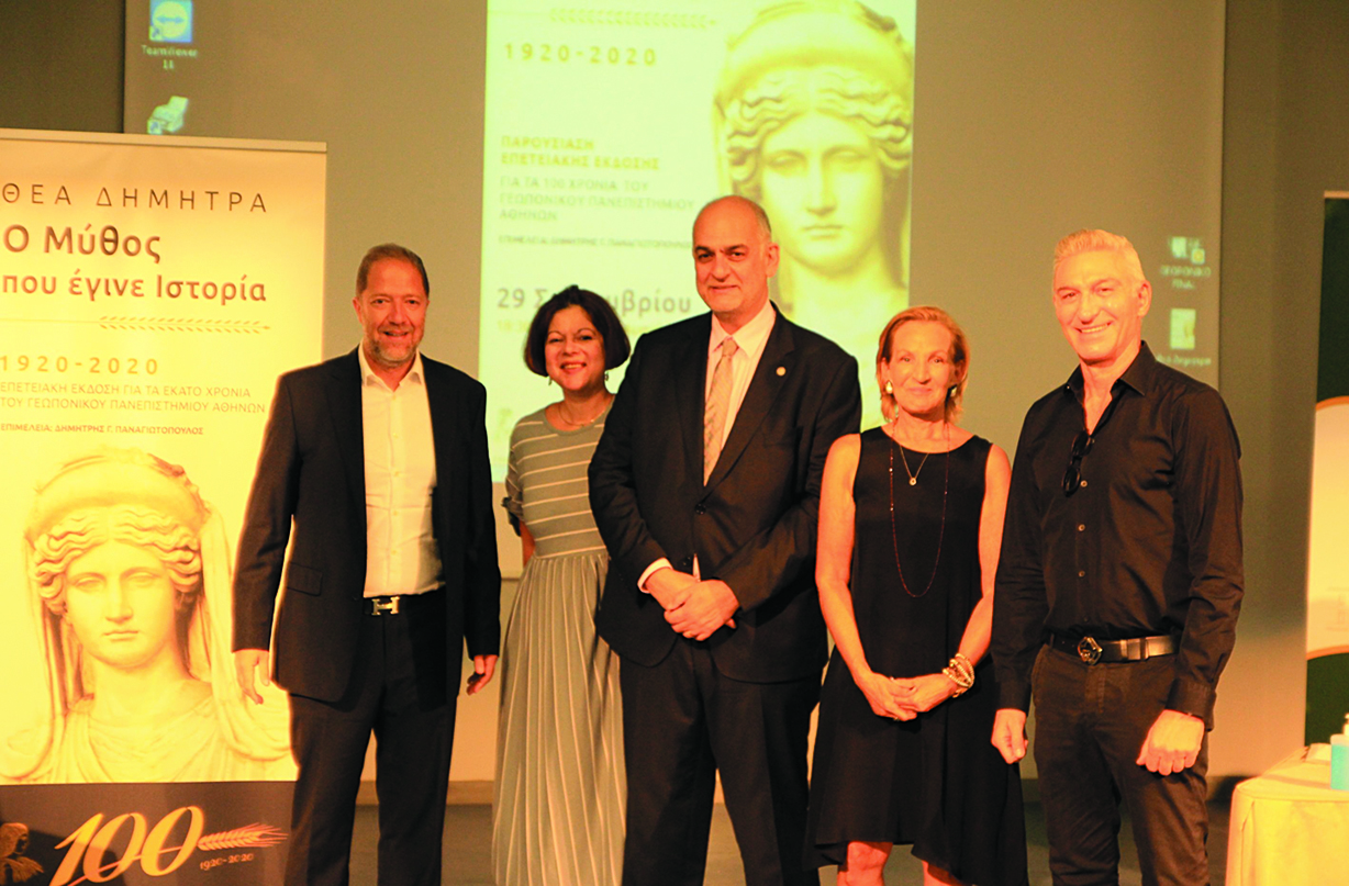 Ενας τόμος για τα εκατό χρόνια του Γεωπονικού Πανεπιστημίου μάς ταξιδεύει στην Ιστορία-1