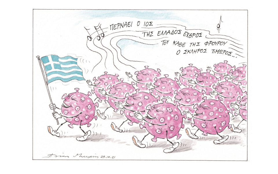 σκίτσο-του-ηλία-μακρή-31-10-21-561563440