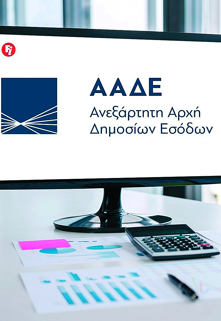 στα-343-δισ-ευρώ-οι-απλήρωτοι-φόροι-561529537