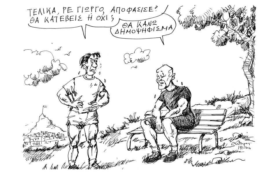 σκίτσο-του-ανδρέα-πετρουλάκη-20-10-21-561547726