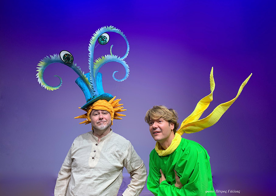 «Ο Μικρός Πρίγκιπας» του Αντουάν ντε Σαιντ Εξυπερύ με τη ματιά της Κάρμεν Ρουγγέρη-1