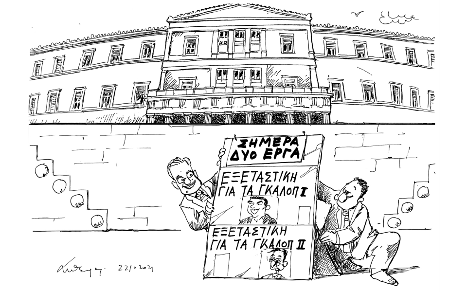 σκίτσο-του-ανδρέα-πετρουλάκη-23-10-21-561552538