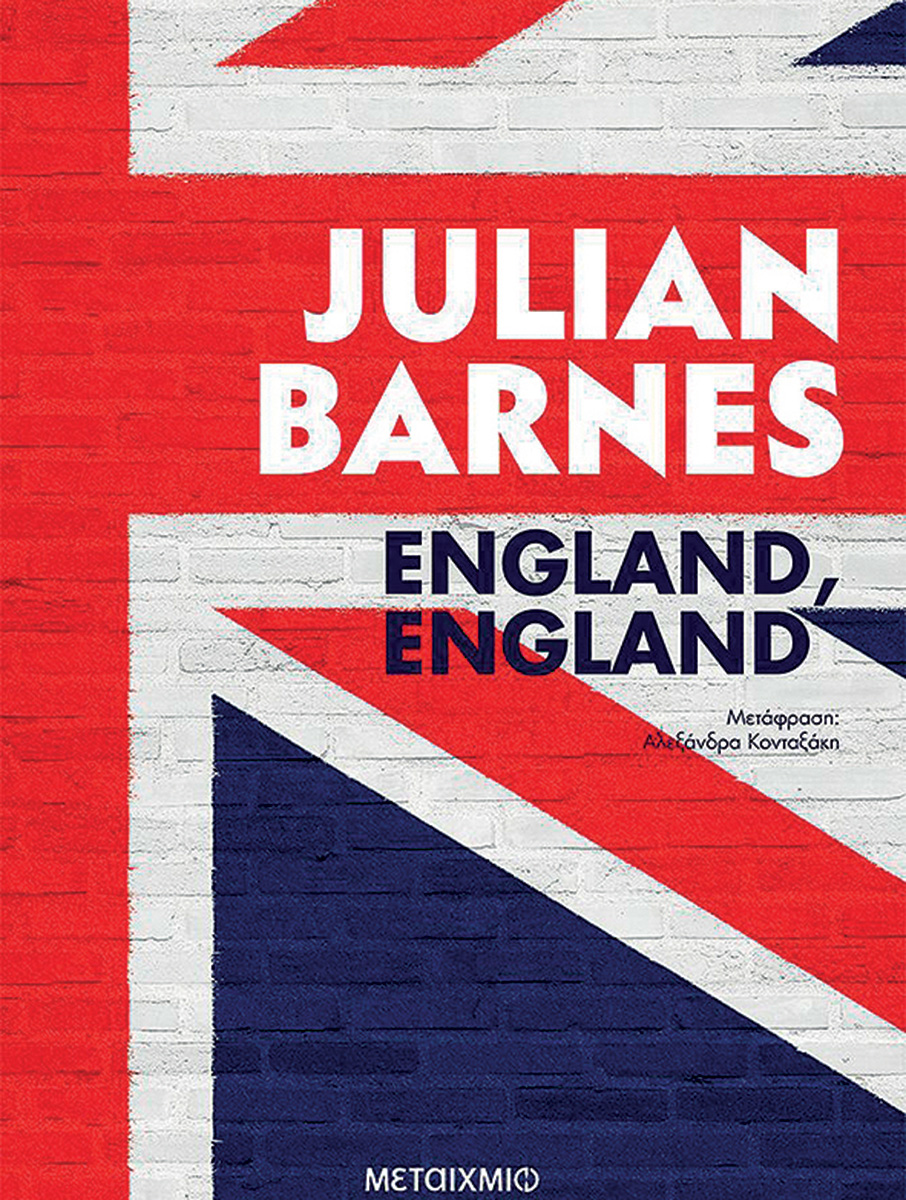 Αρσενικό & θηλυκό, Βόρειοι & Νότιοι-2