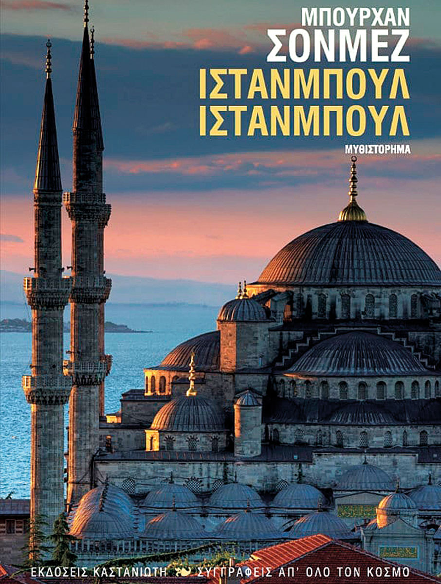 Με κλειστά στόματα-2