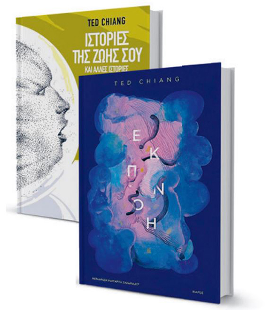 H τεχνητή νοημοσύνη είναι στατιστική-1