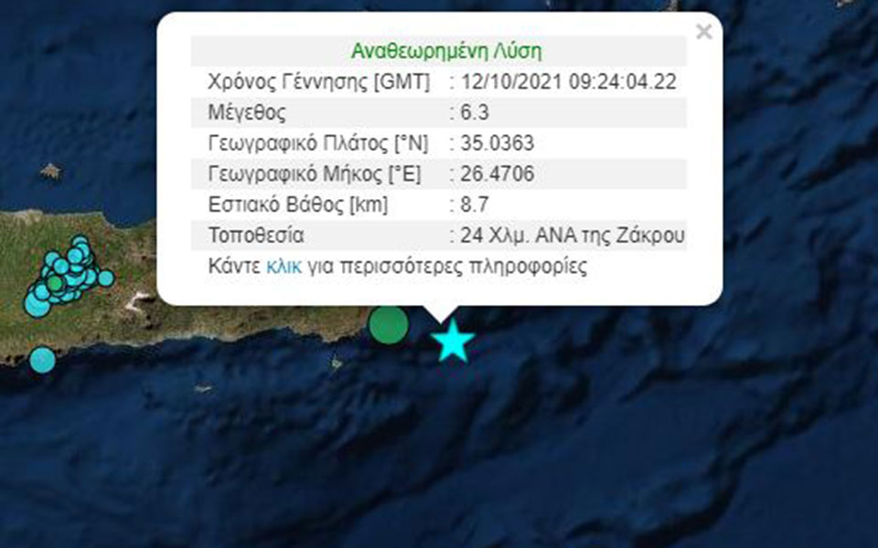 σεισμός-τώρα-63-ρίχτερ-στην-κρήτη-561535750