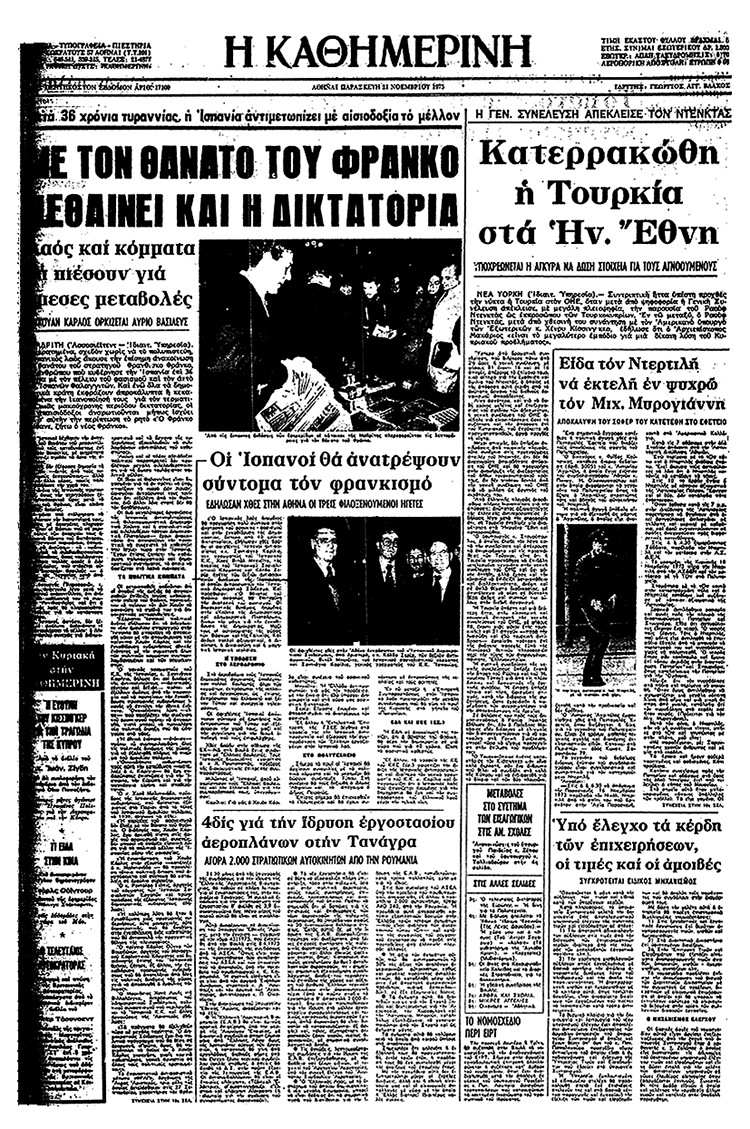 H τελετή θεμελίωσης της ΕΑΒ-2